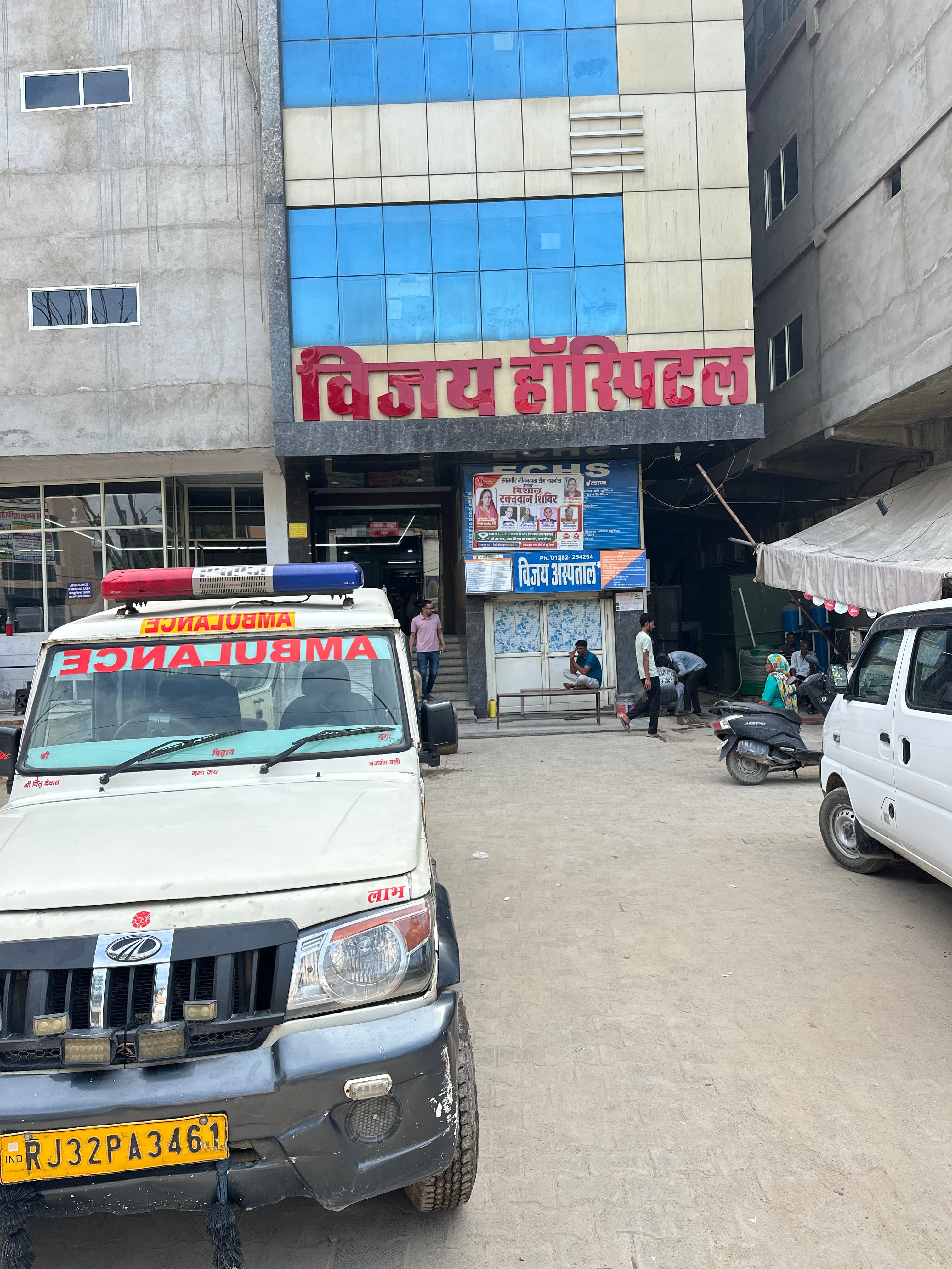 Vijay Hospital Narnaul